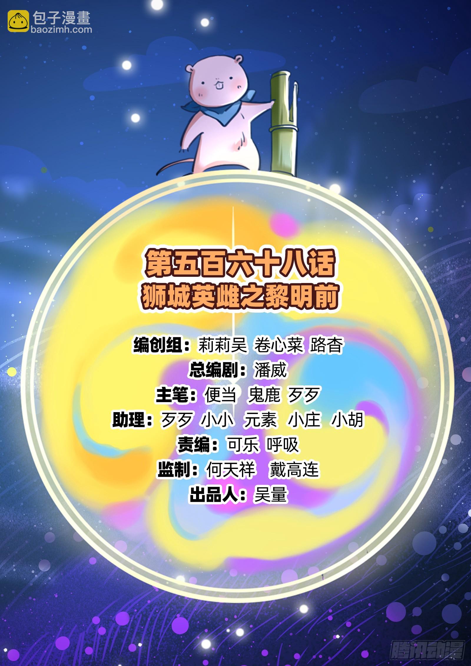 🍟万渣朝凰 黎明前 第3页