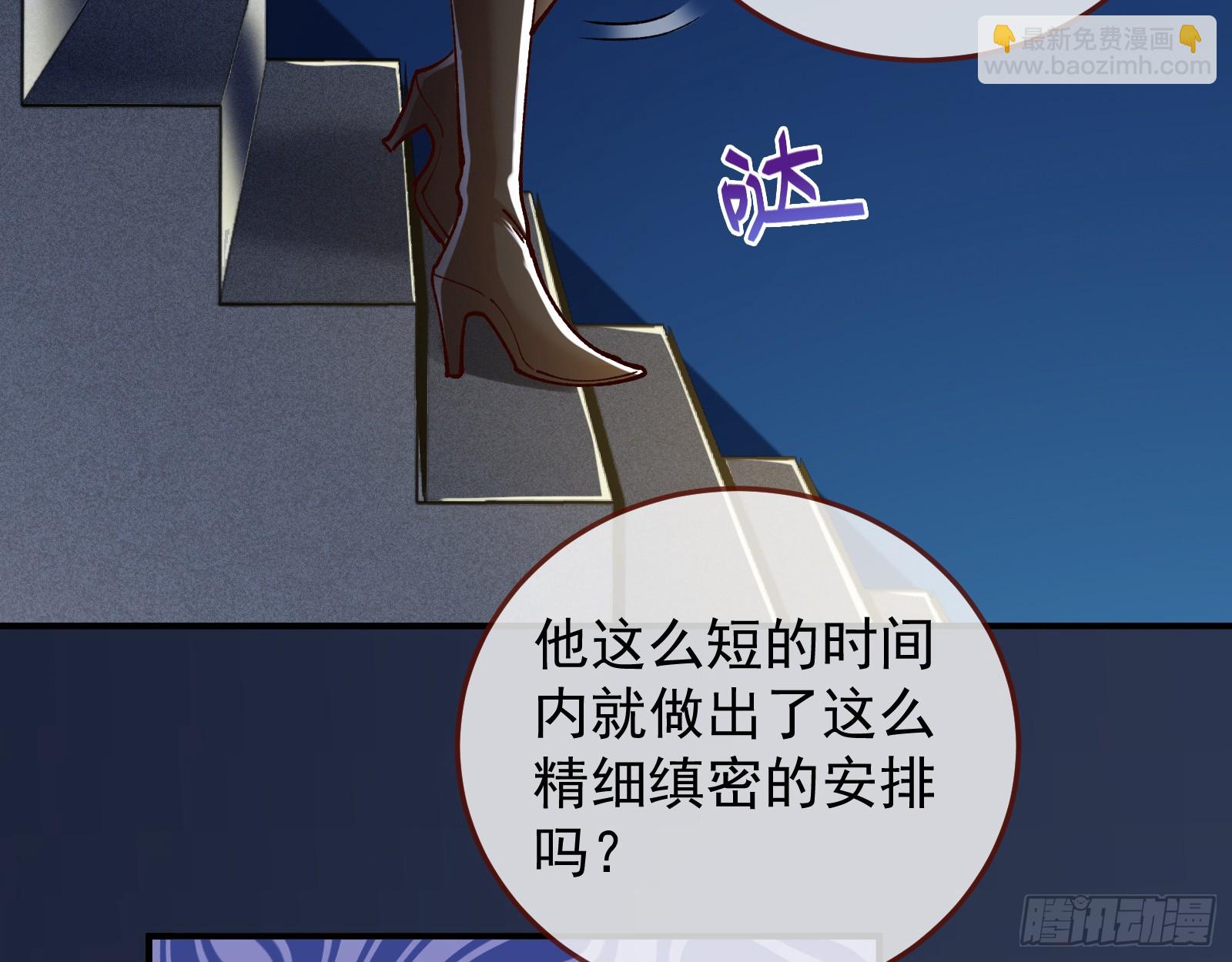 🍟万渣朝凰 黎明前 第30页