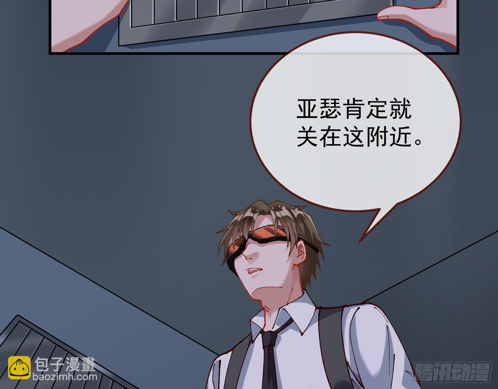 🍟万渣朝凰 黎明前 第36页