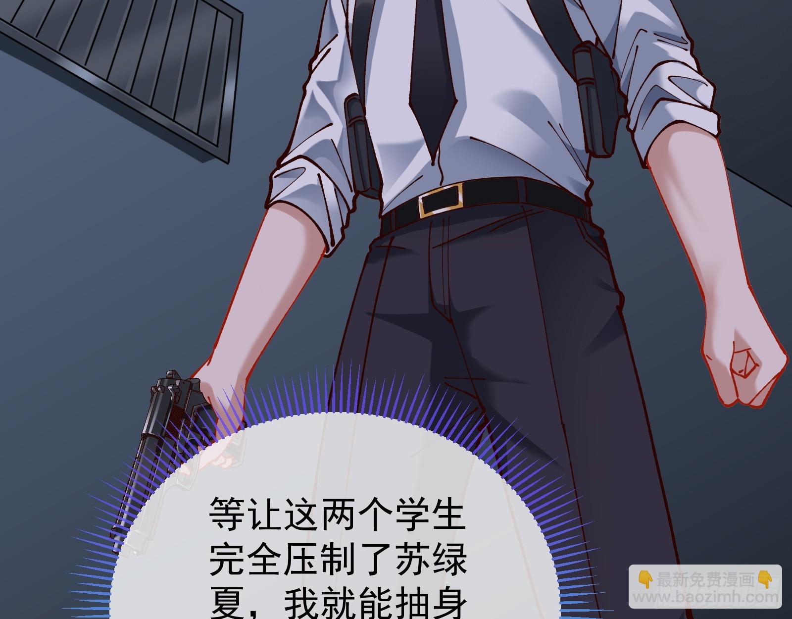 🍟万渣朝凰 黎明前 第37页