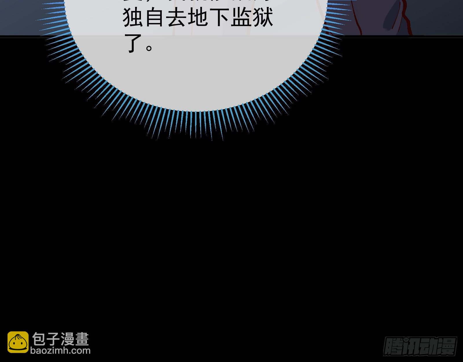 🍟万渣朝凰 黎明前 第38页
