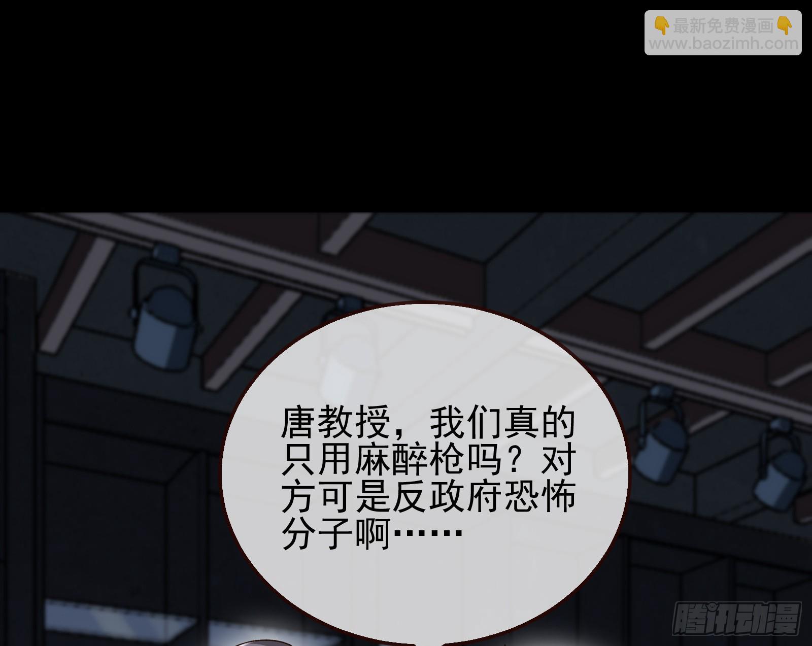 🍟万渣朝凰 黎明前 第39页