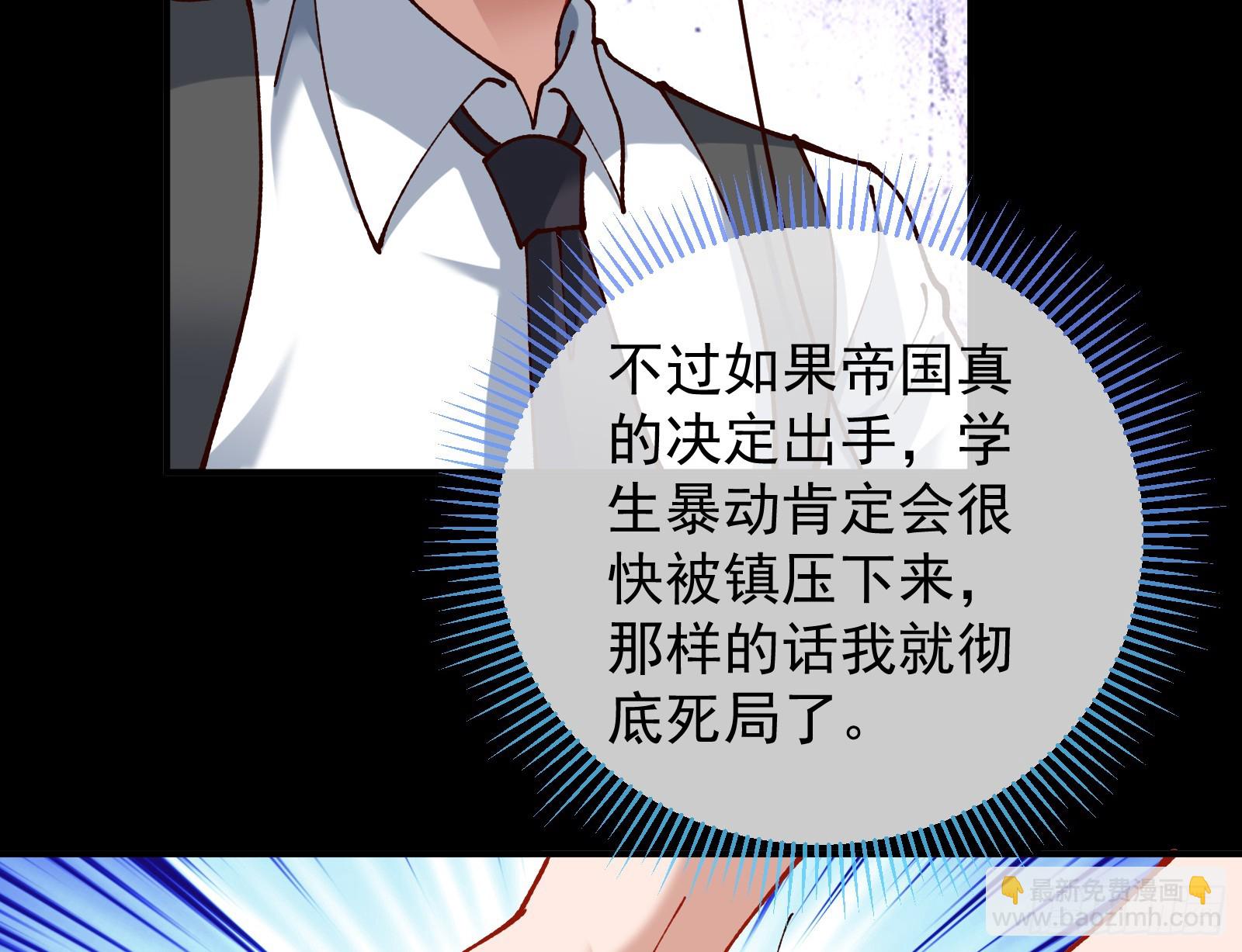 🍟万渣朝凰 黎明前 第8页