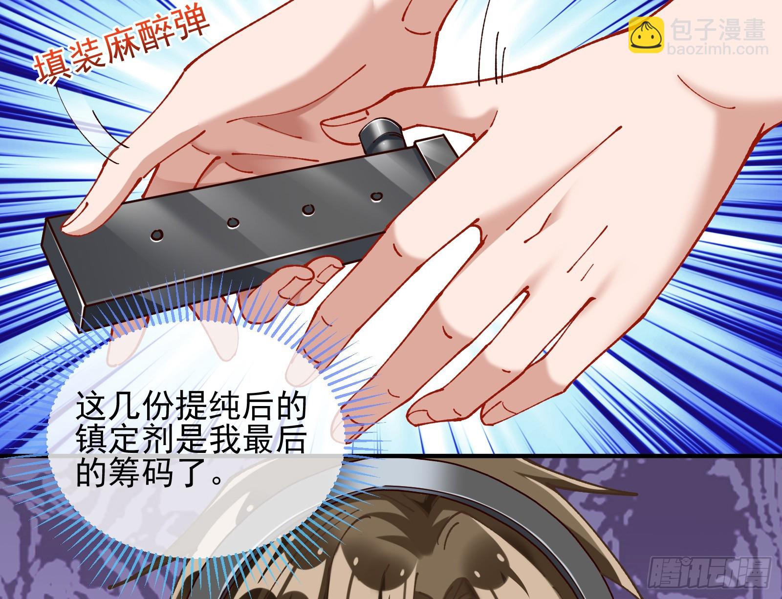 🍟万渣朝凰 黎明前 第9页
