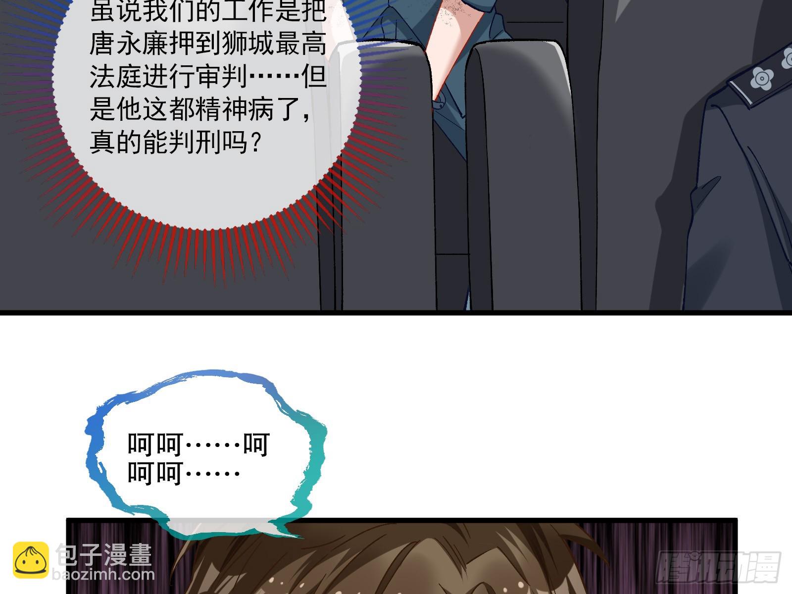 🍟万渣朝凰 云销雨霁 第15页