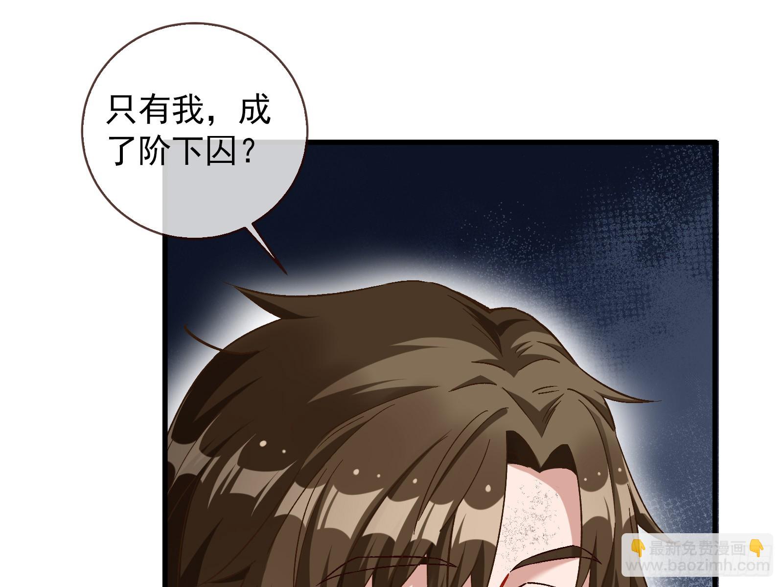 🍟万渣朝凰 云销雨霁 第20页