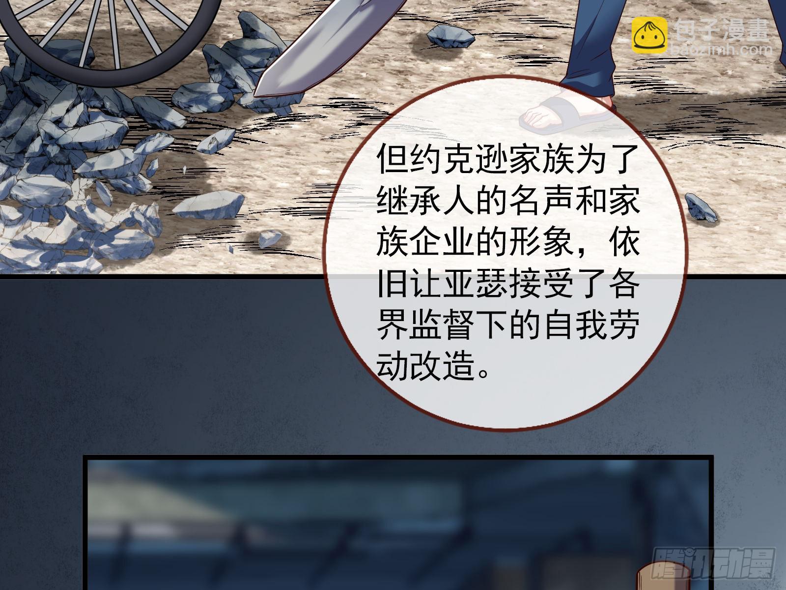 🍟万渣朝凰 云销雨霁 第8页