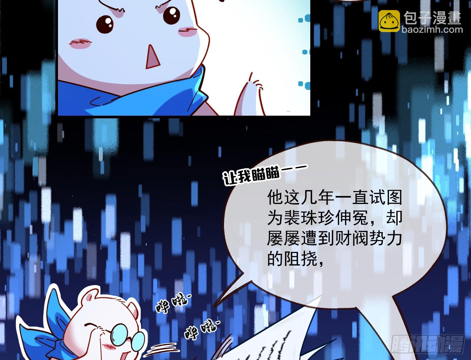 🍟万渣朝凰 飙车救人 第10页