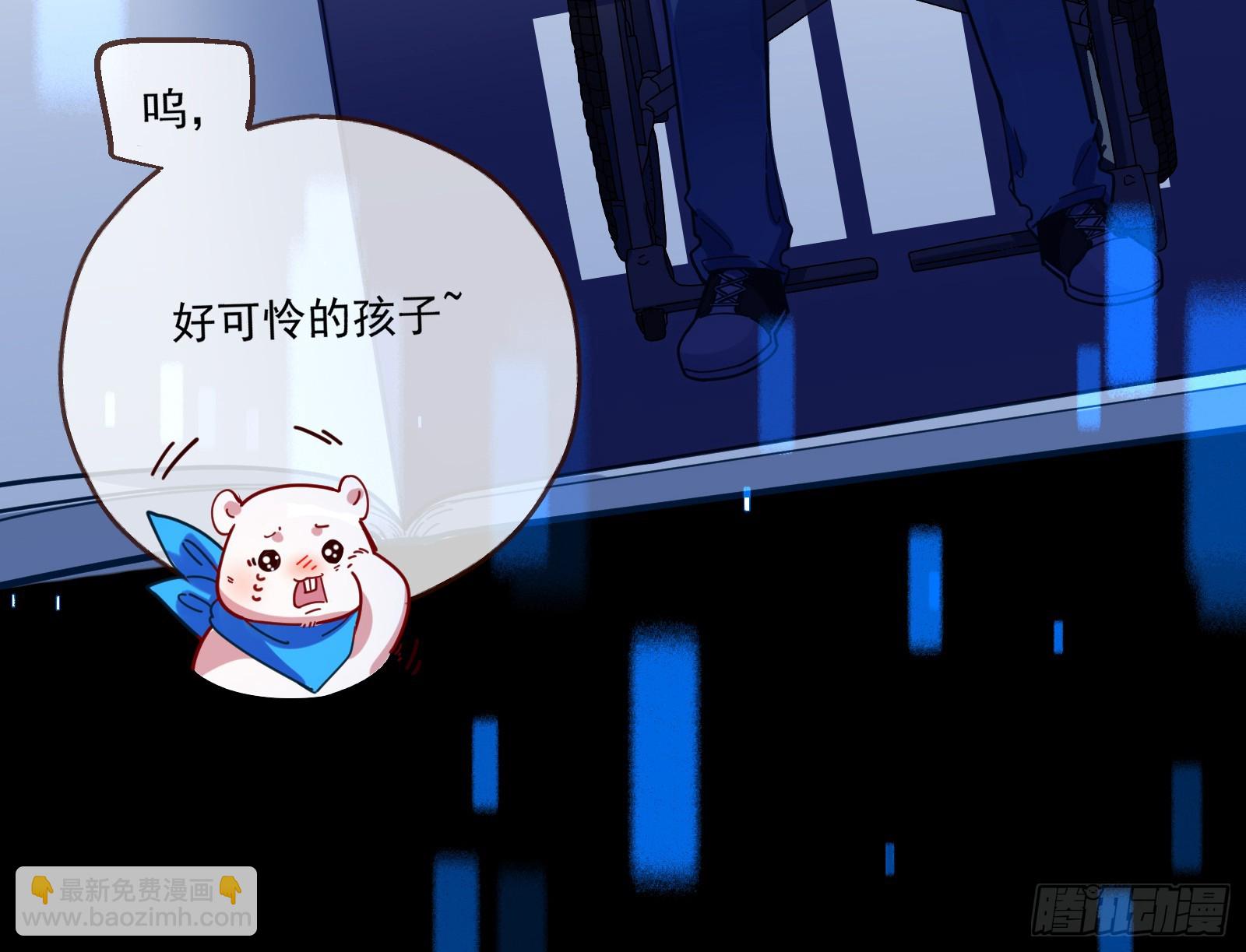 🍟万渣朝凰 飙车救人 第13页