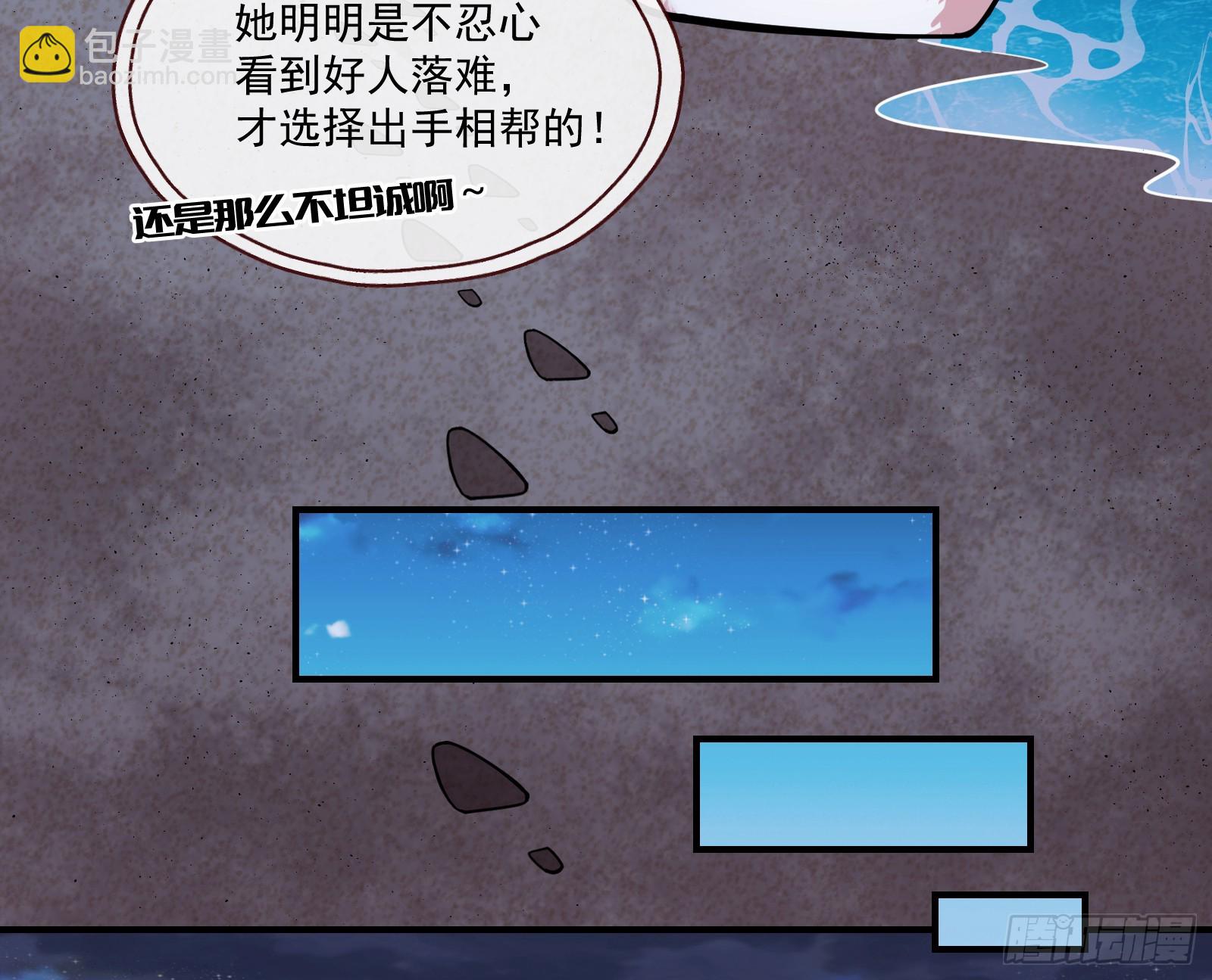 🍟万渣朝凰 飙车救人 第17页
