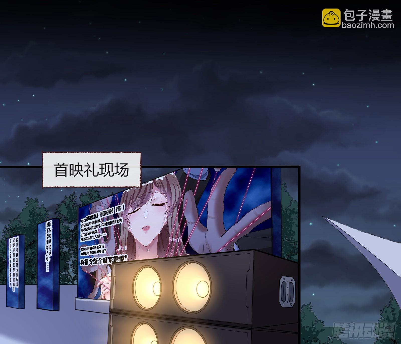🍟万渣朝凰 飙车救人 第29页