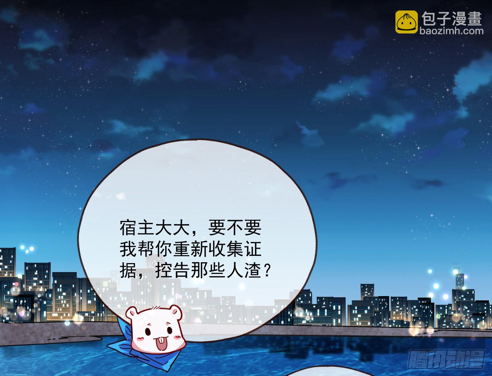 🍟万渣朝凰 飙车救人 第3页