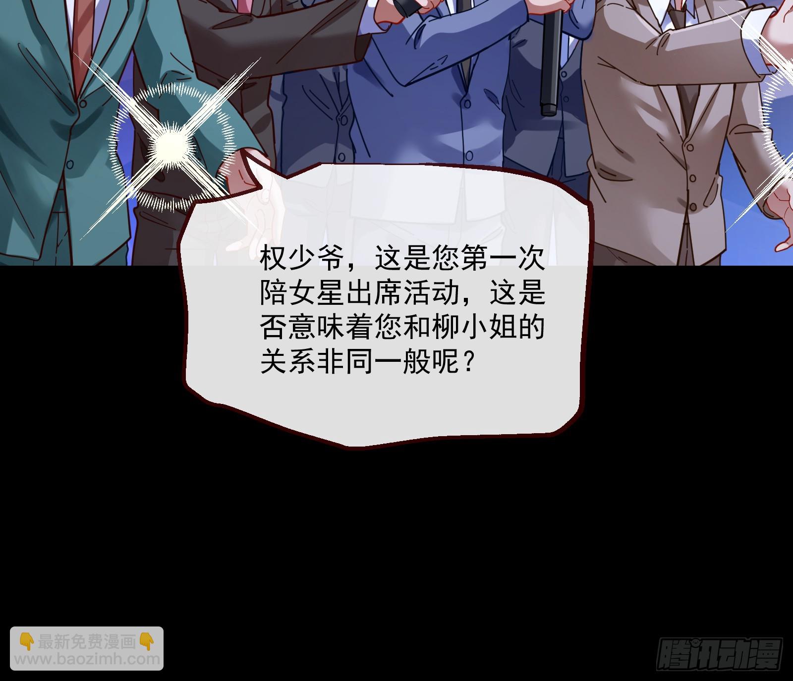 🍟万渣朝凰 飙车救人 第34页