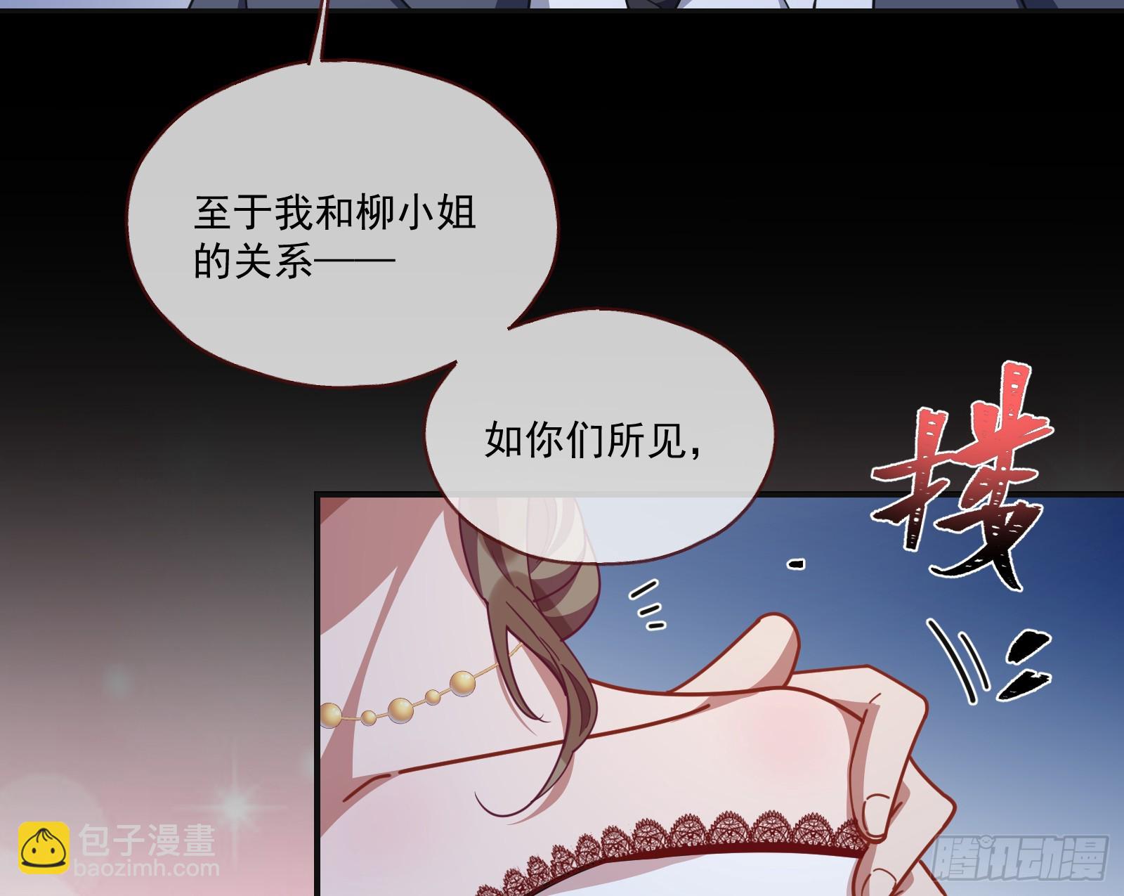 🍟万渣朝凰 飙车救人 第37页
