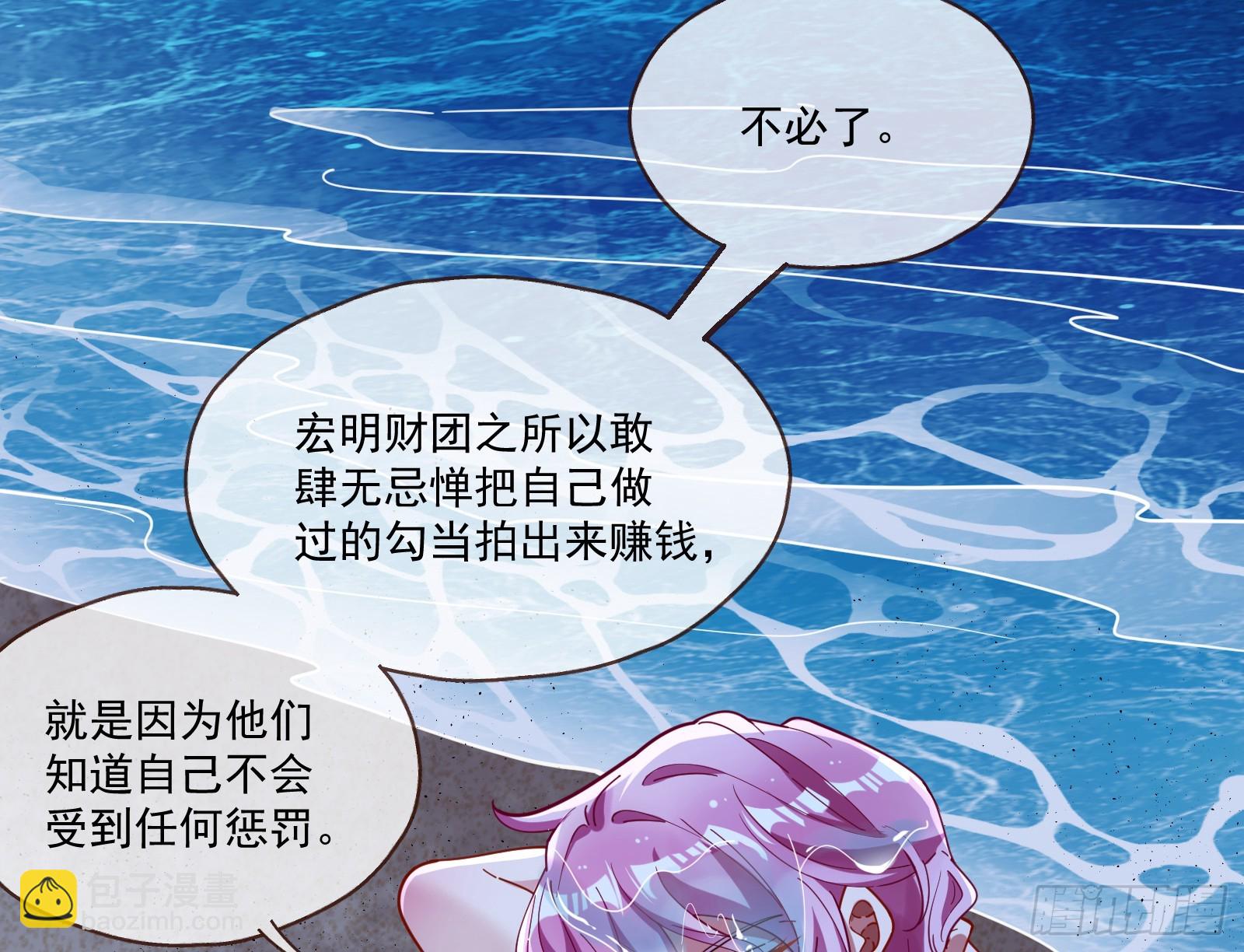 🍟万渣朝凰 飙车救人 第4页