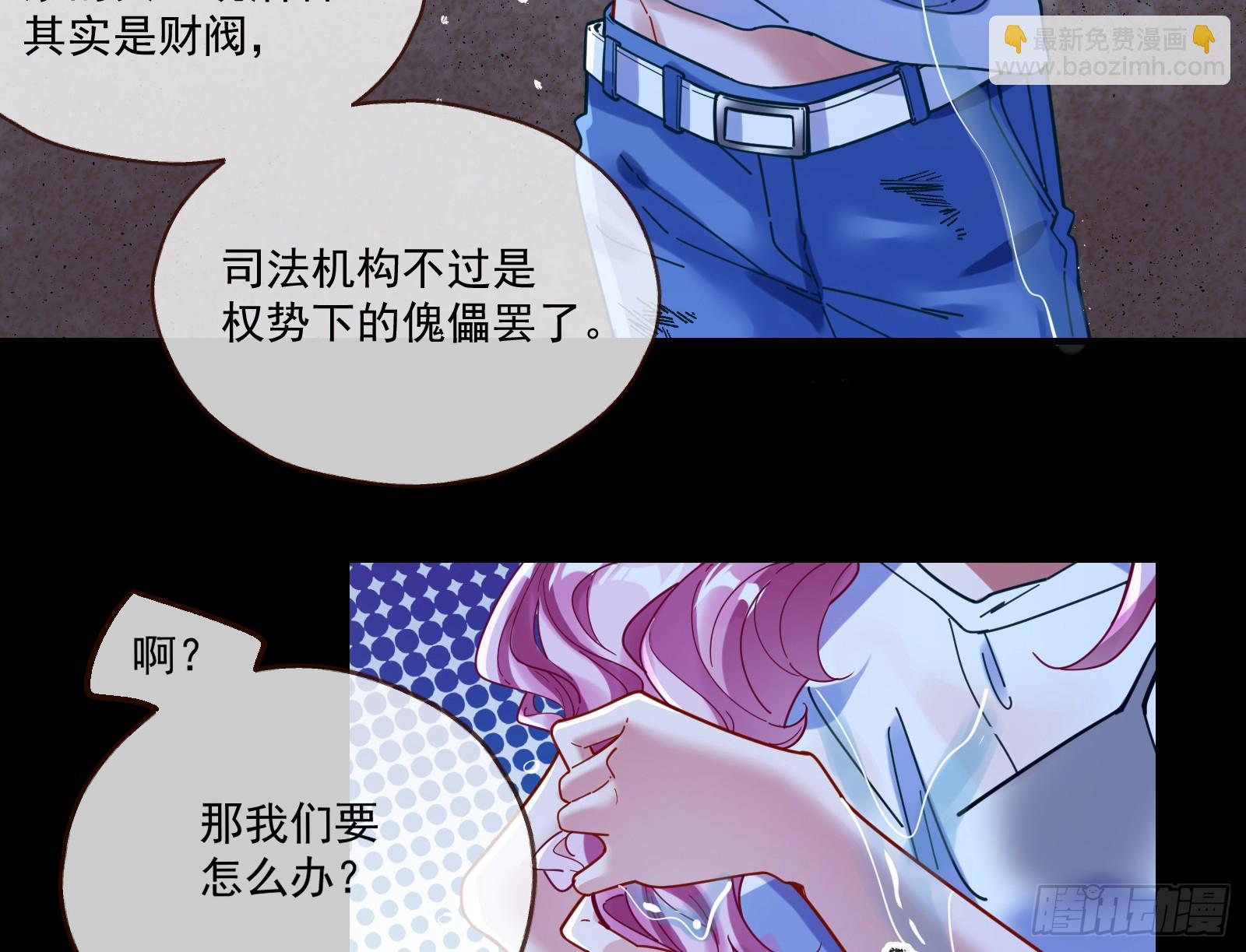 🍟万渣朝凰 飙车救人 第6页