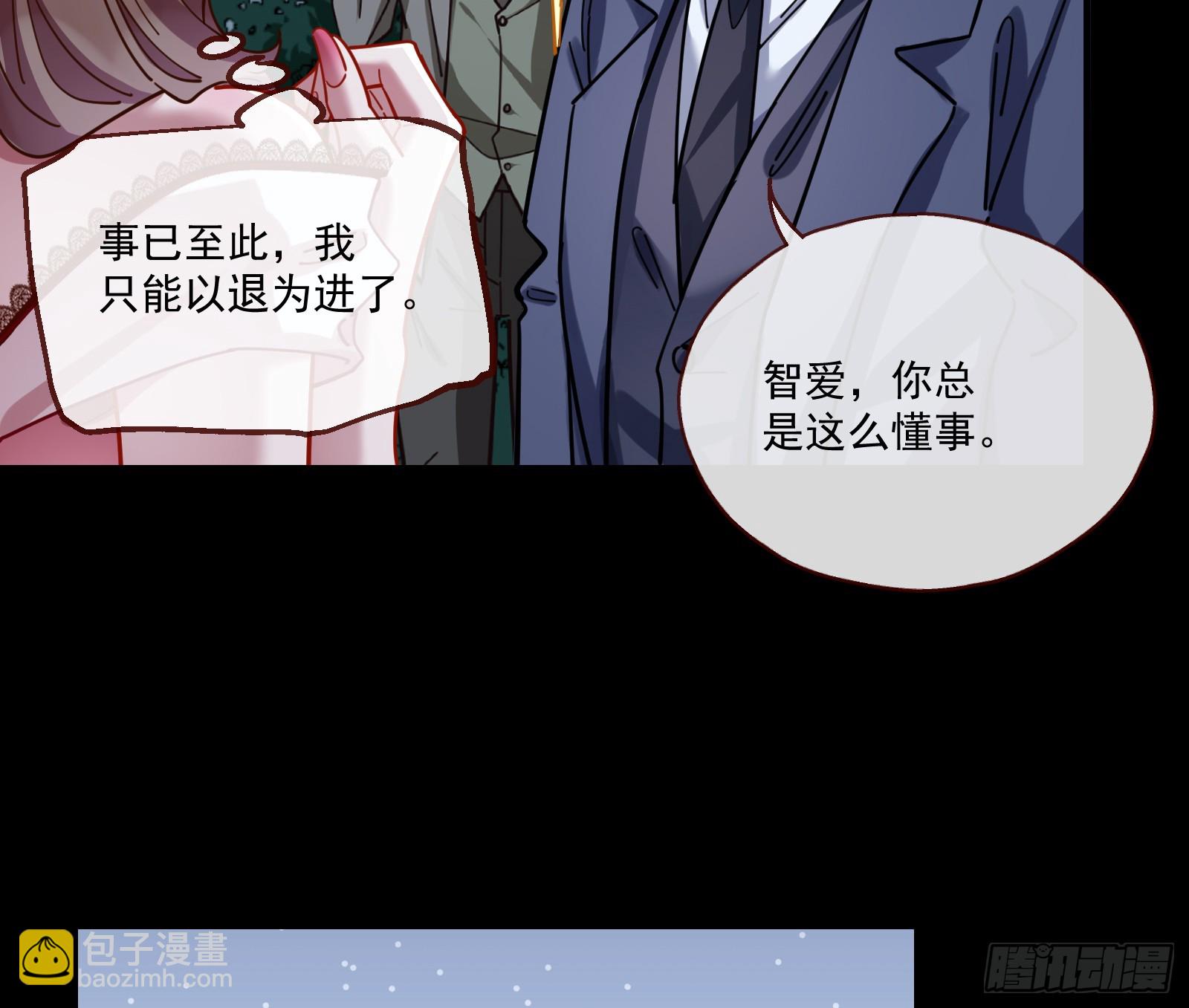 🍟万渣朝凰 打人要打脸 第12页
