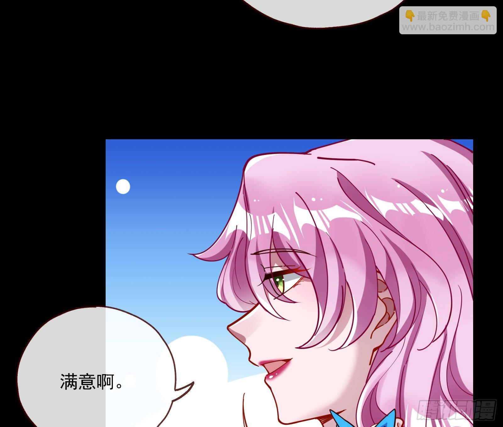 🍟万渣朝凰 打人要打脸 第14页