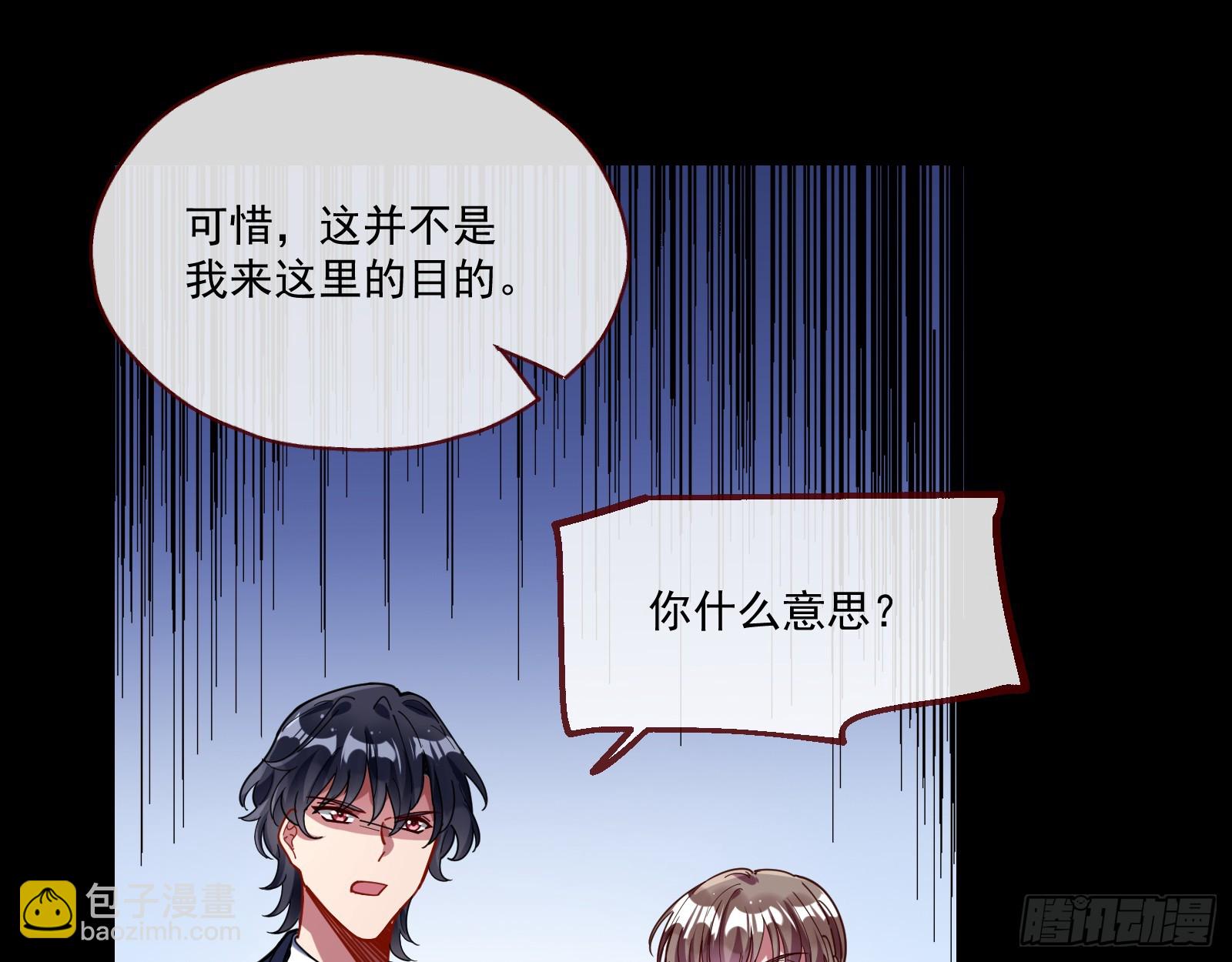 🍟万渣朝凰 打人要打脸 第16页
