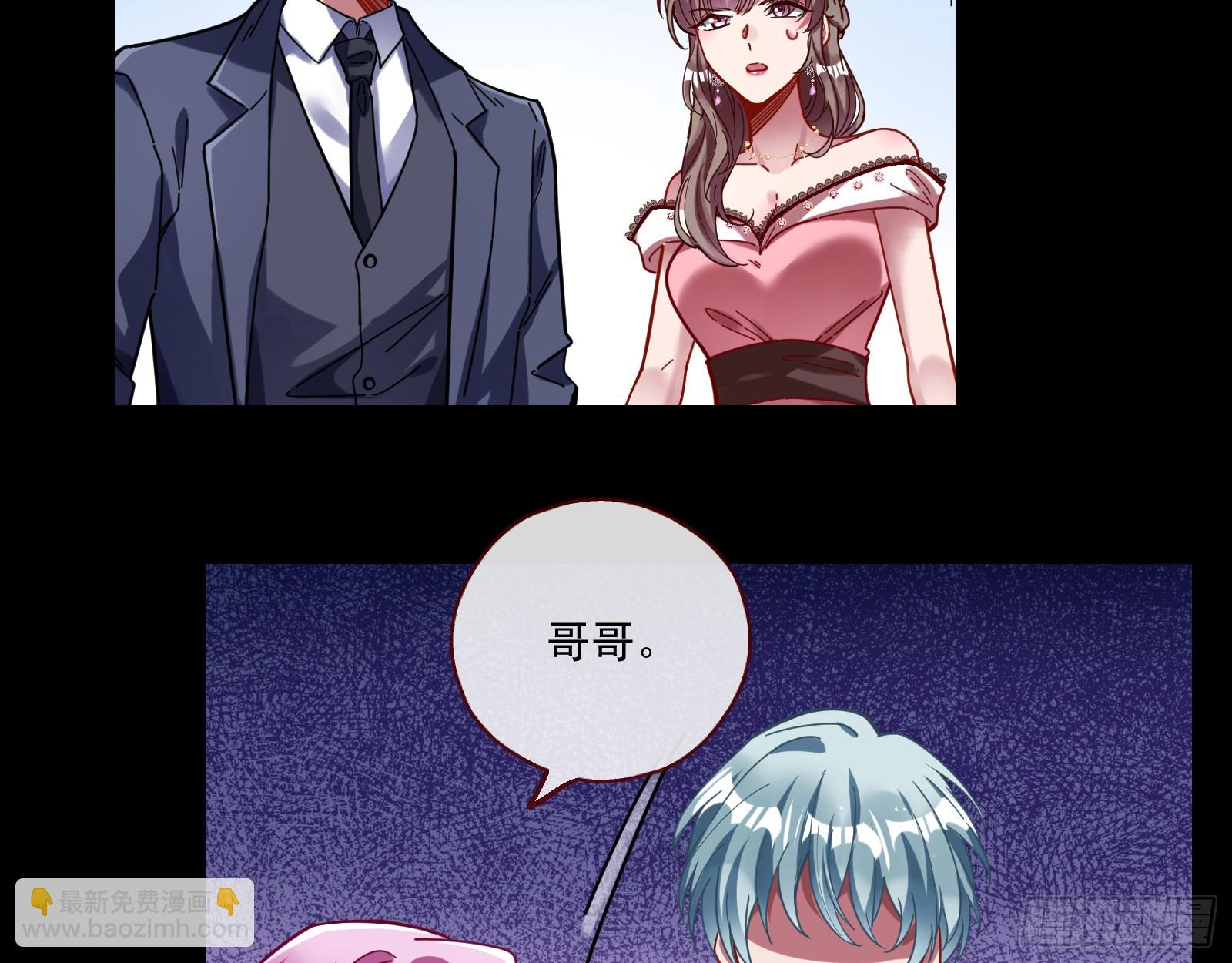 🍟万渣朝凰 打人要打脸 第17页