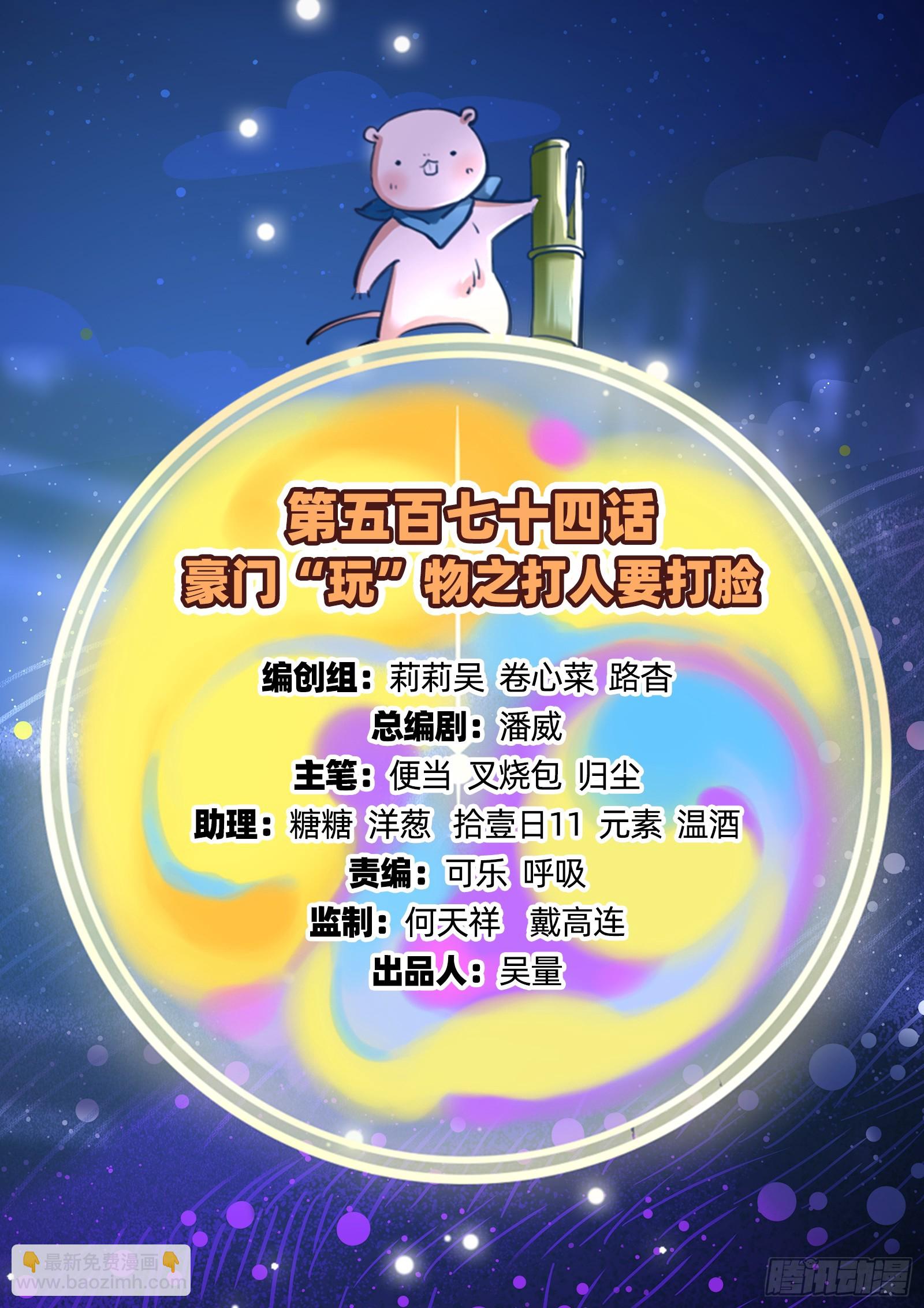 🍟万渣朝凰 打人要打脸 第2页