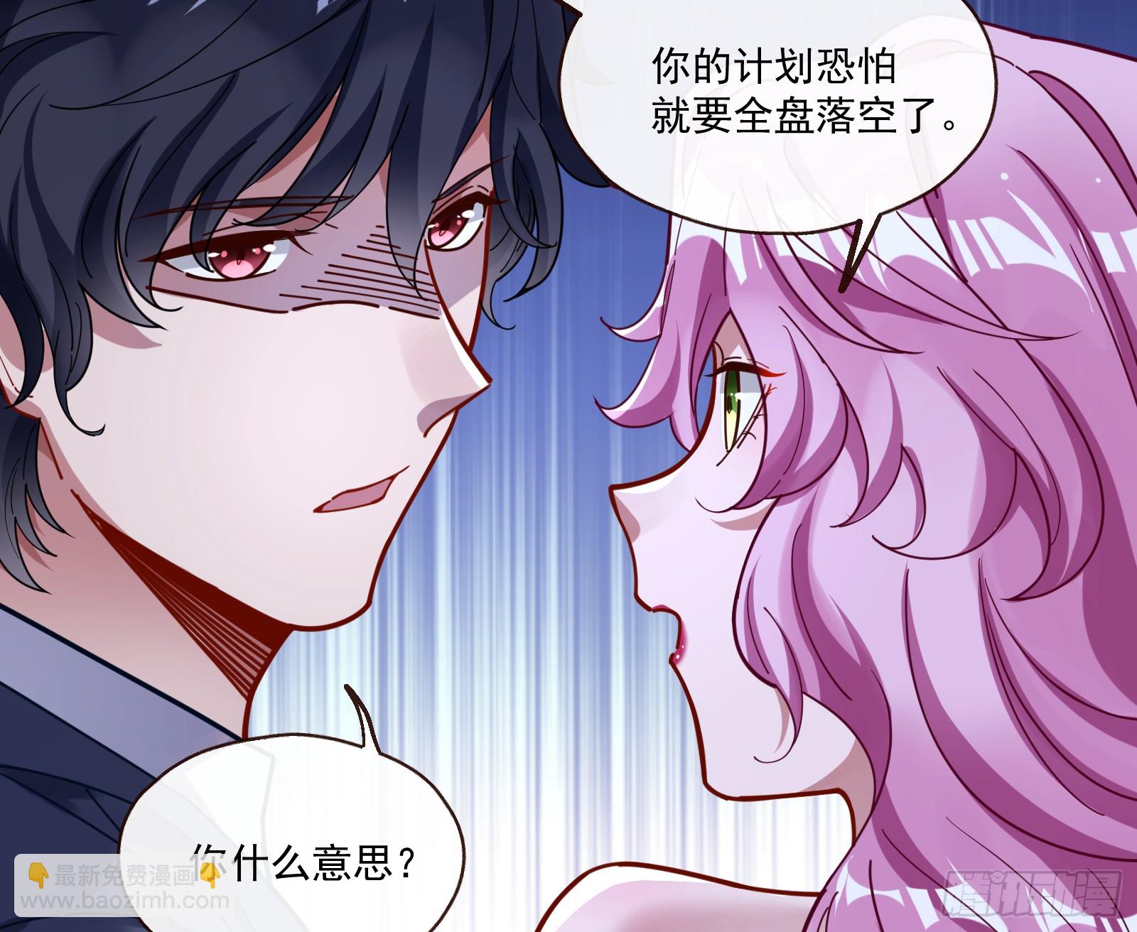 🍟万渣朝凰 打人要打脸 第33页