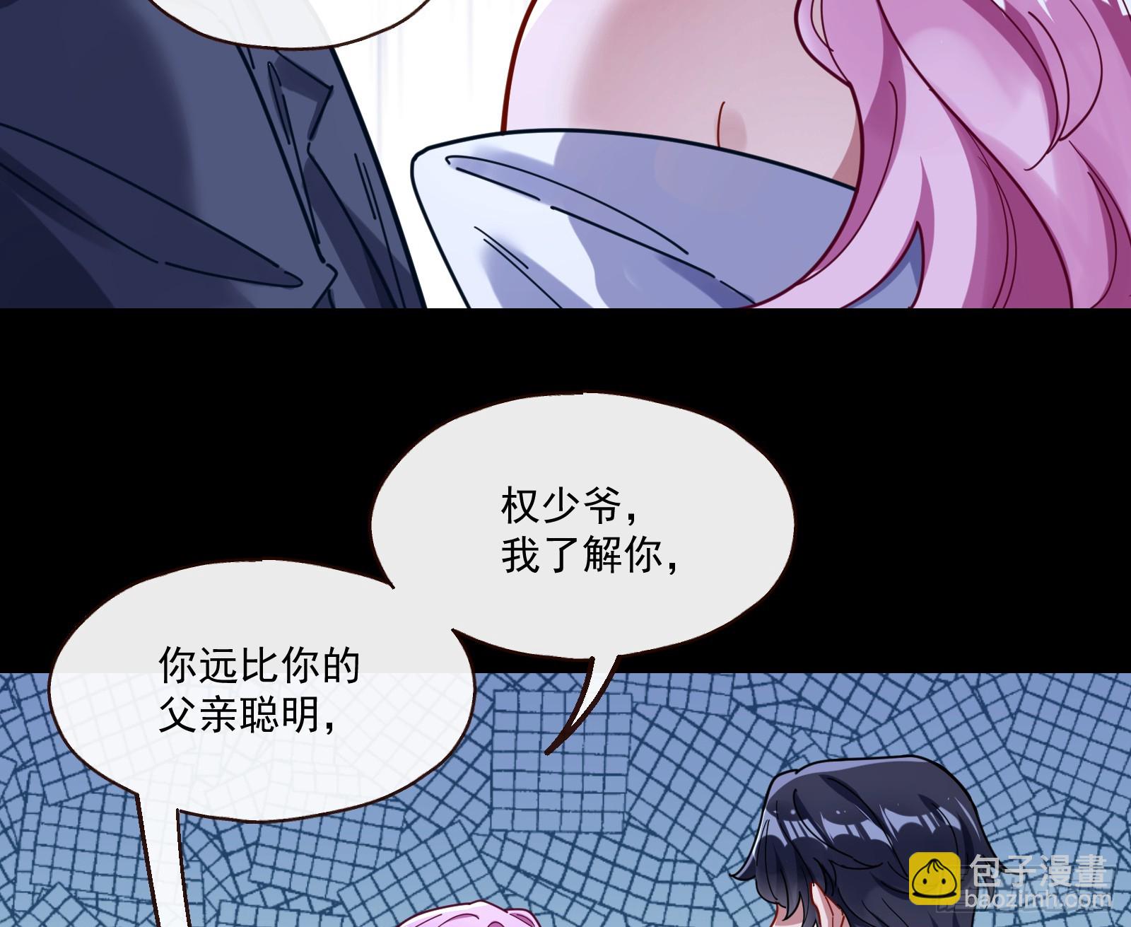 🍟万渣朝凰 打人要打脸 第34页