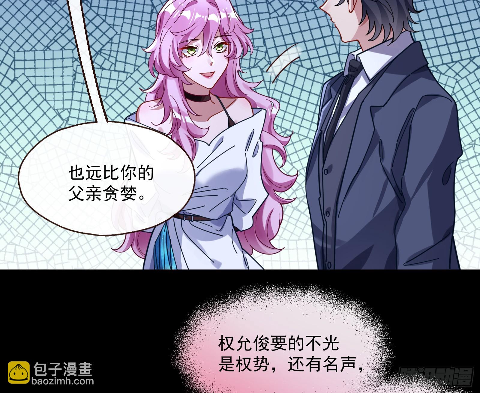 🍟万渣朝凰 打人要打脸 第35页