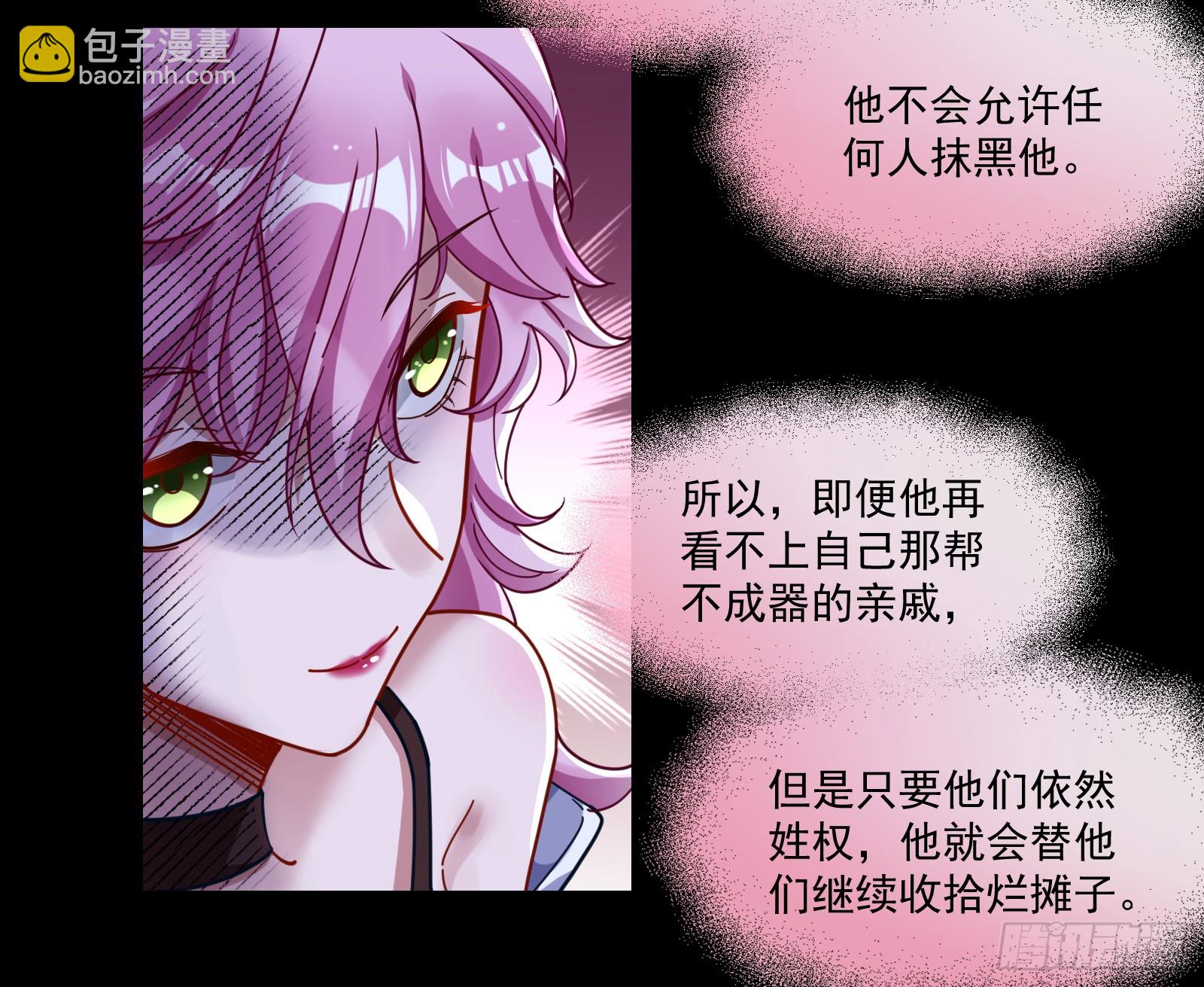 🍟万渣朝凰 打人要打脸 第36页