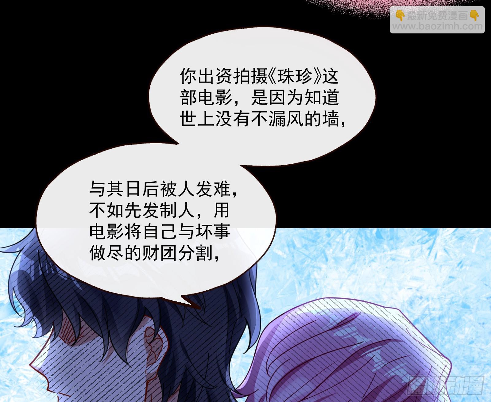 🍟万渣朝凰 打人要打脸 第37页