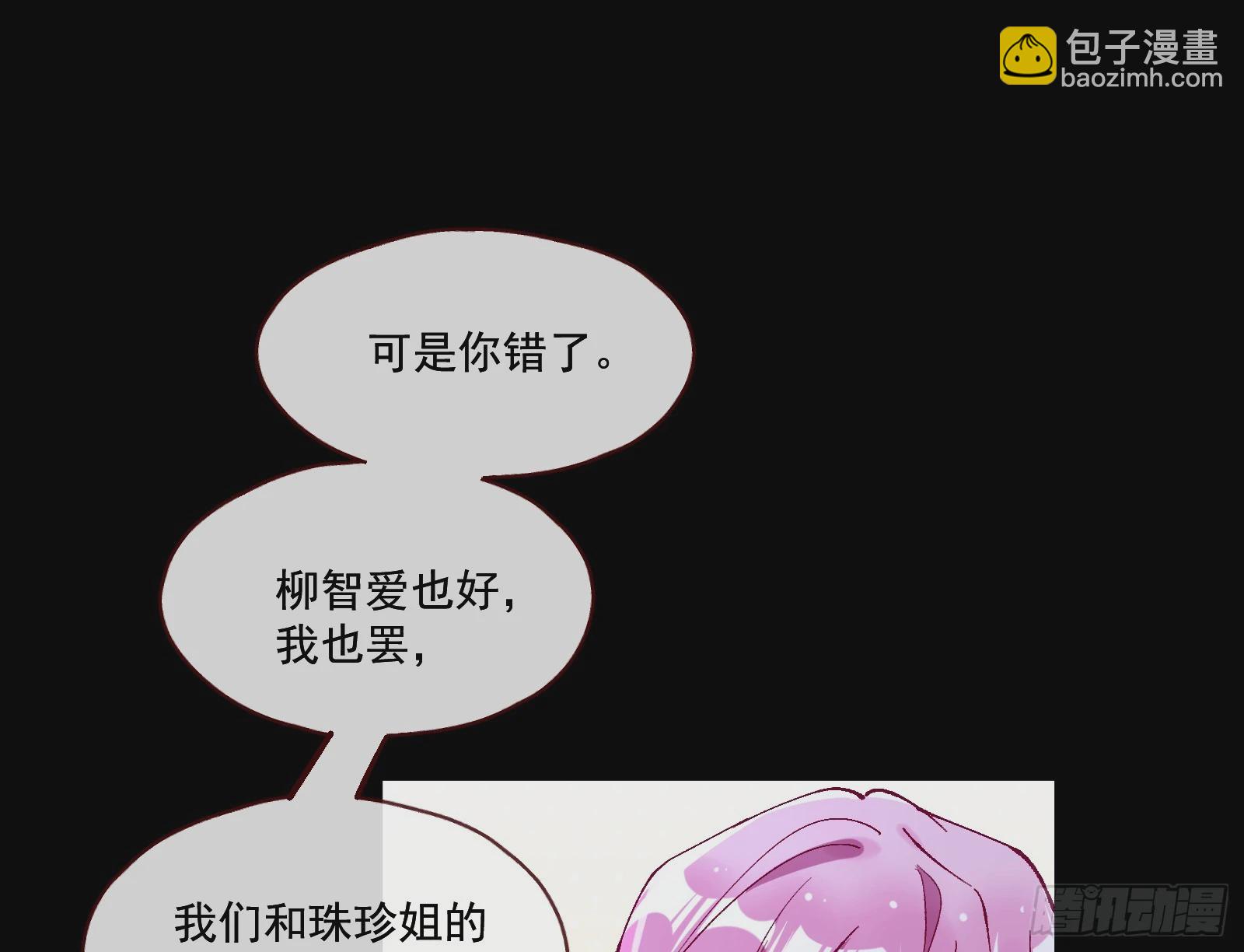 🍟万渣朝凰 打人要打脸 第41页