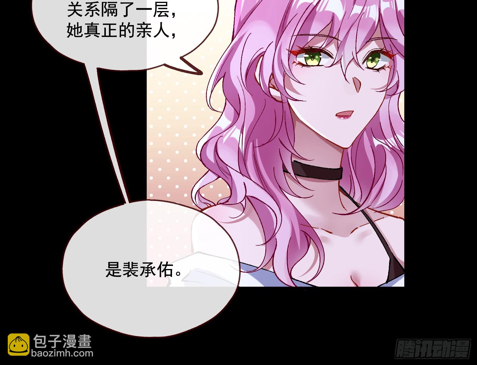 🍟万渣朝凰 打人要打脸 第42页
