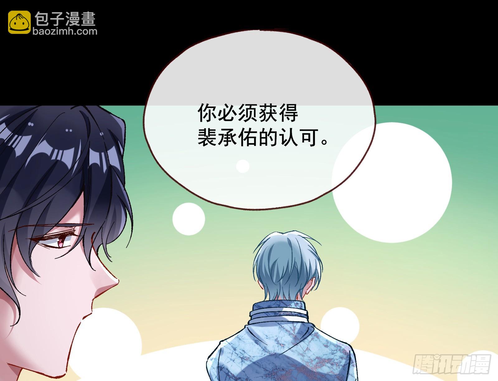 🍟万渣朝凰 打人要打脸 第43页