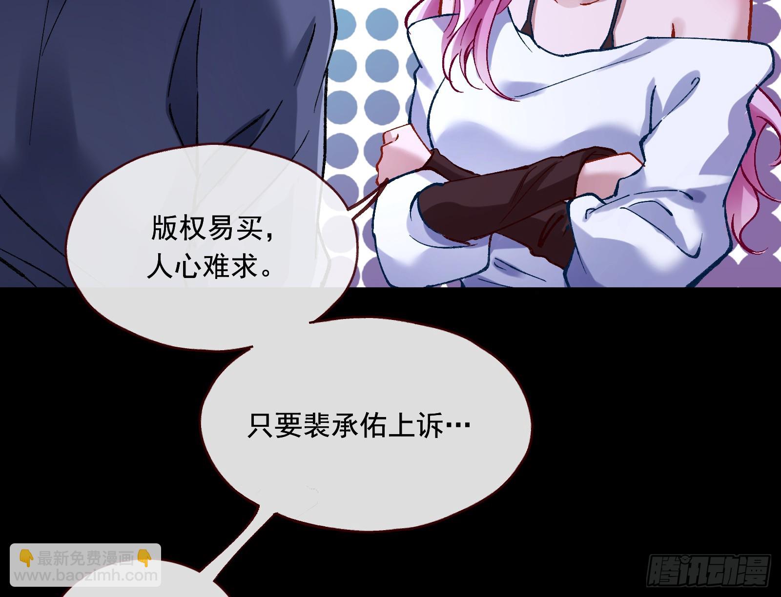 🍟万渣朝凰 打人要打脸 第46页