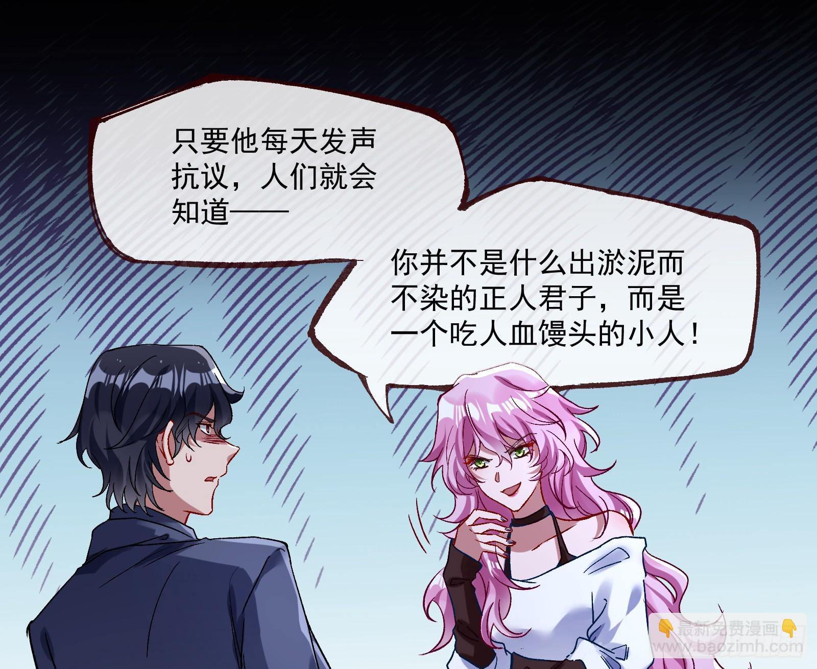 🍟万渣朝凰 打人要打脸 第48页