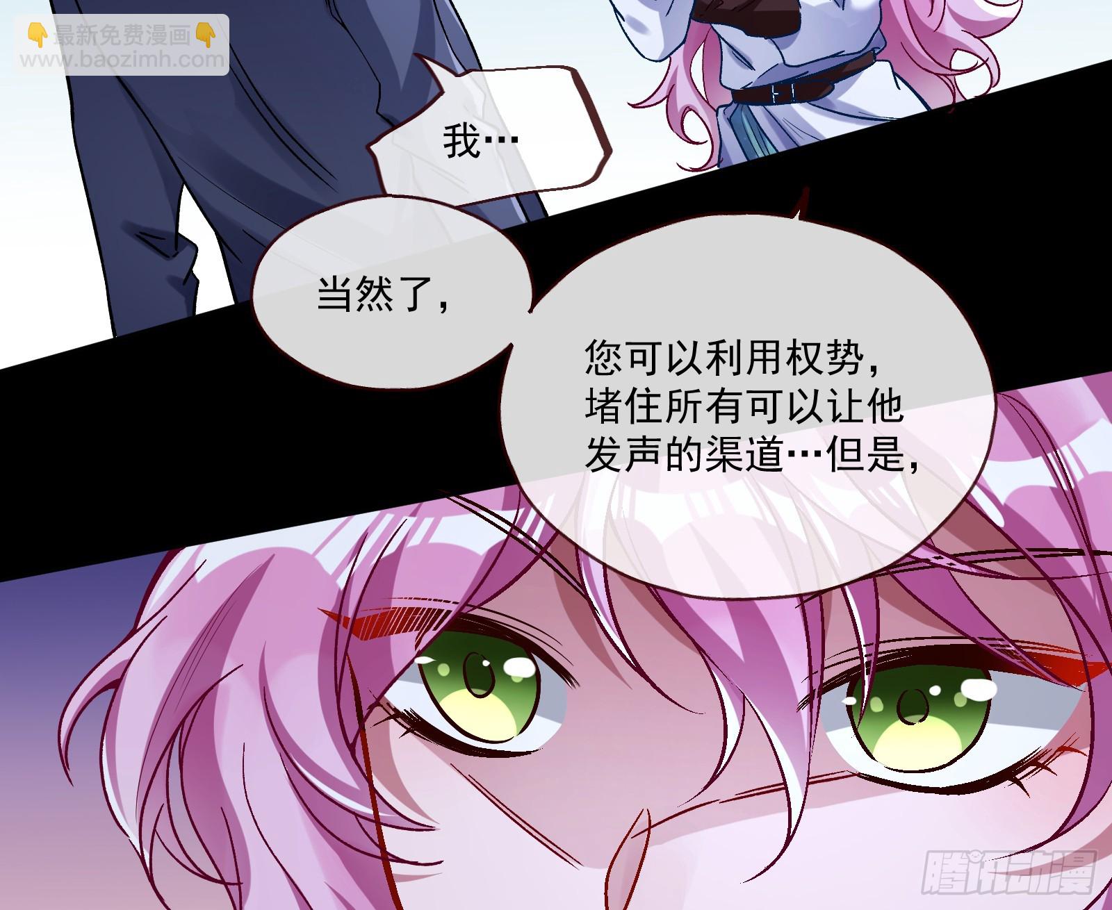 🍟万渣朝凰 打人要打脸 第49页