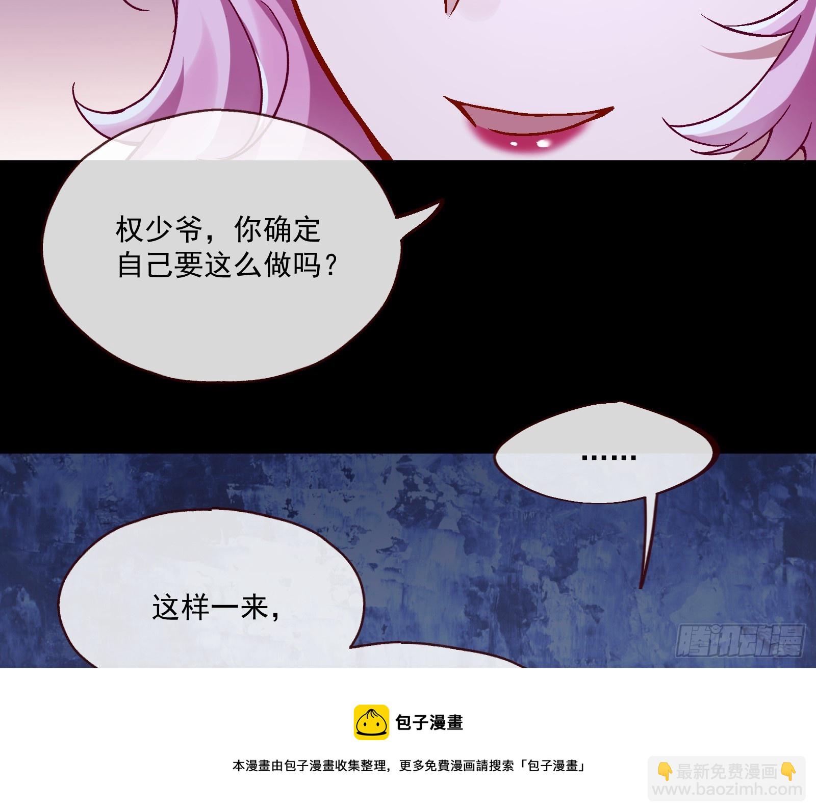 🍟万渣朝凰 打人要打脸 第50页