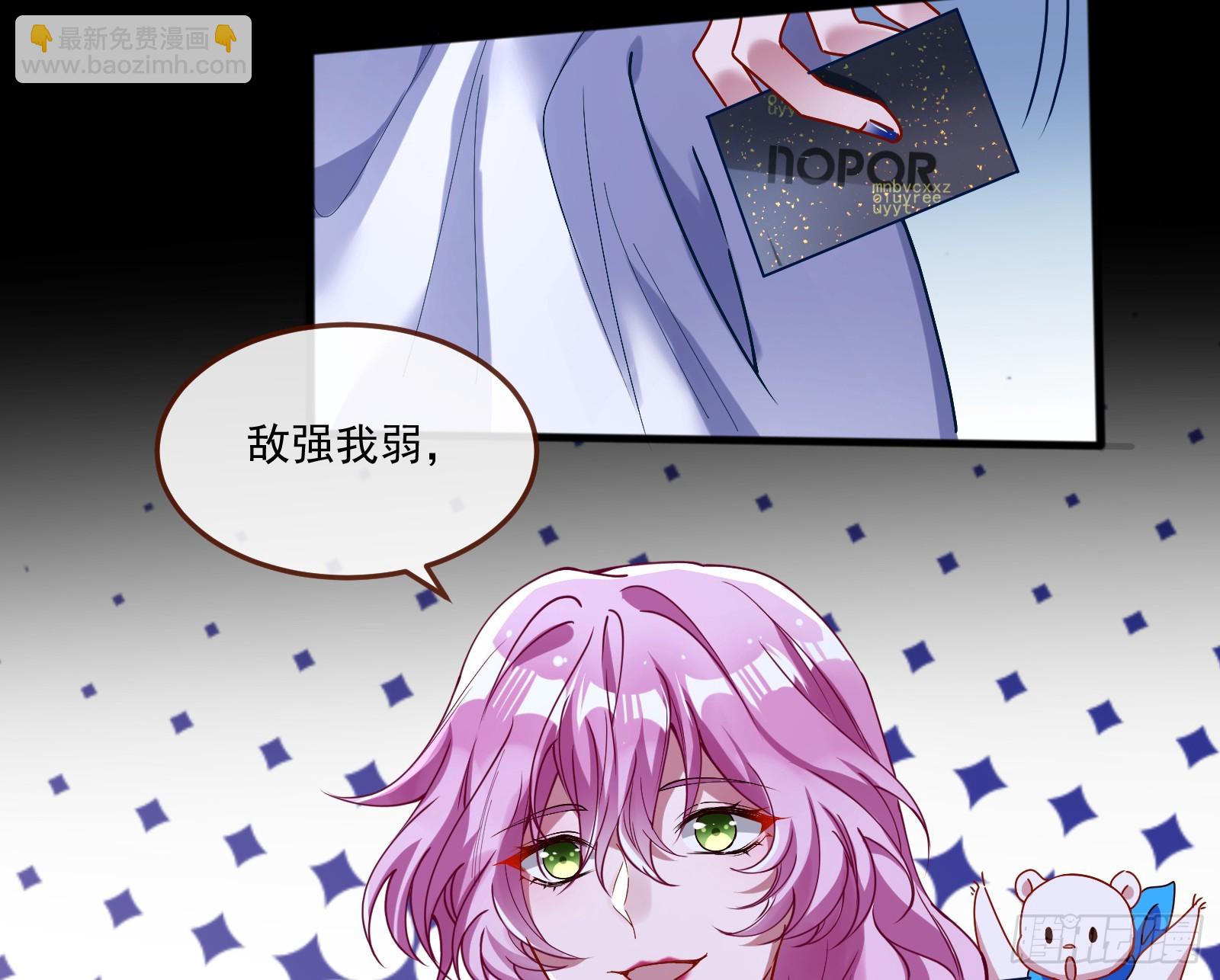 🍟万渣朝凰 罪人审判 第11页