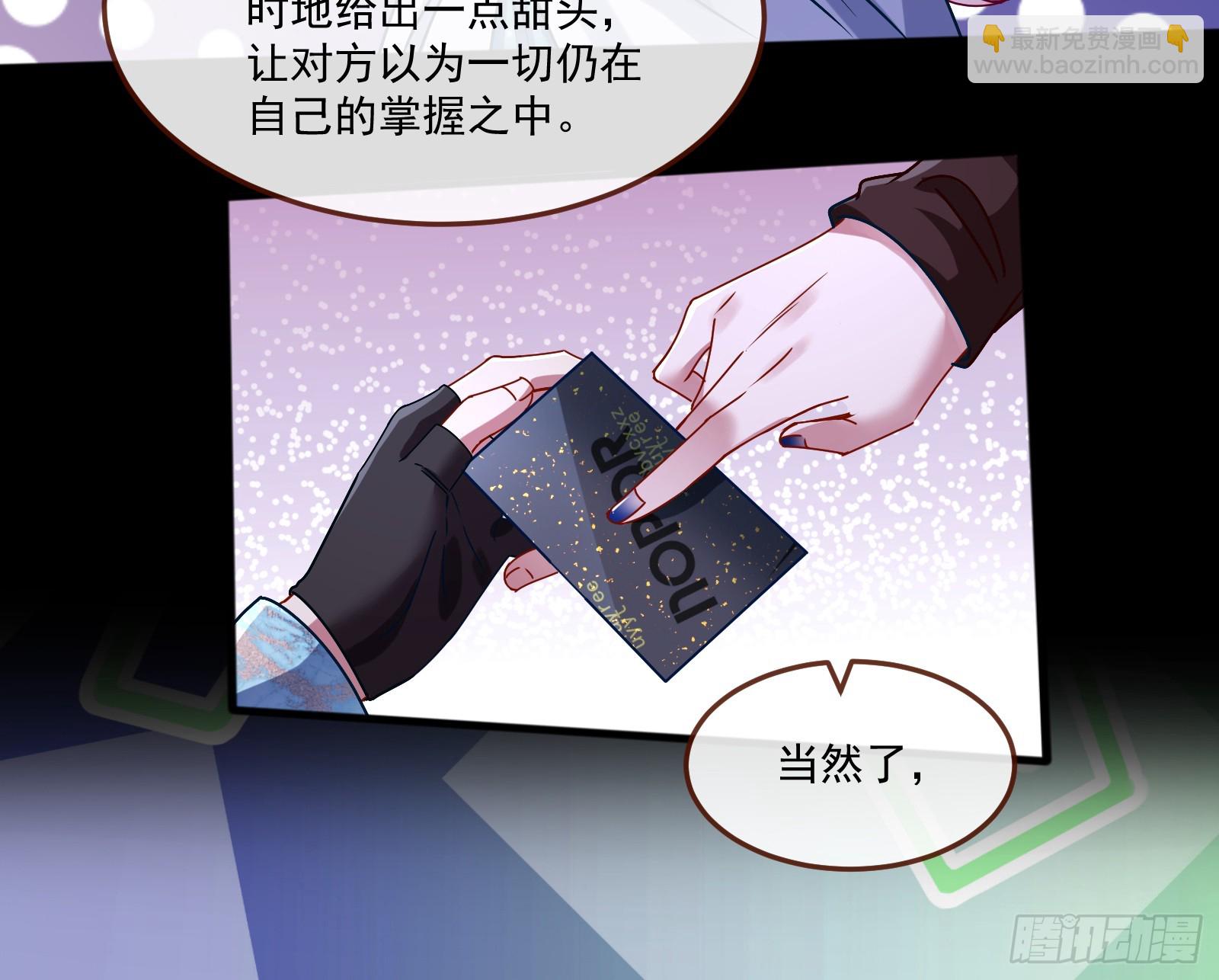 🍟万渣朝凰 罪人审判 第13页
