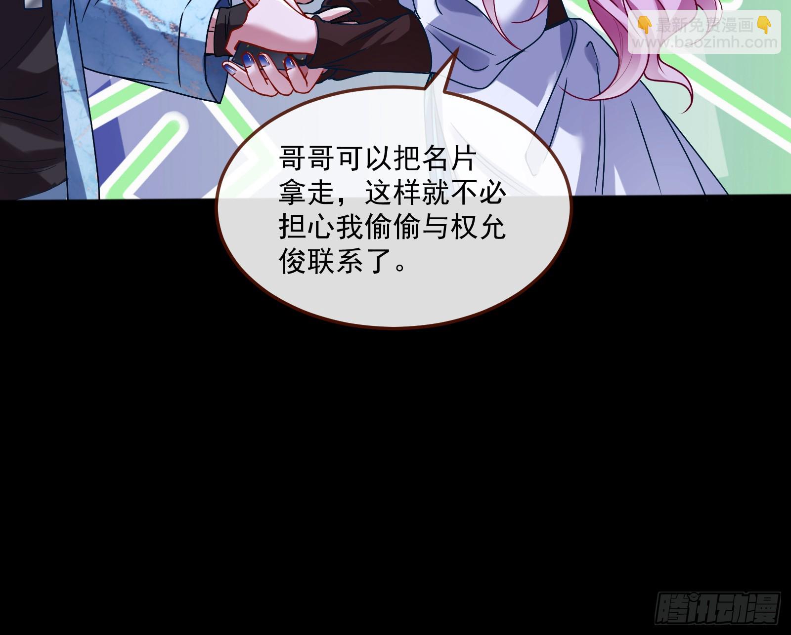 🍟万渣朝凰 罪人审判 第15页