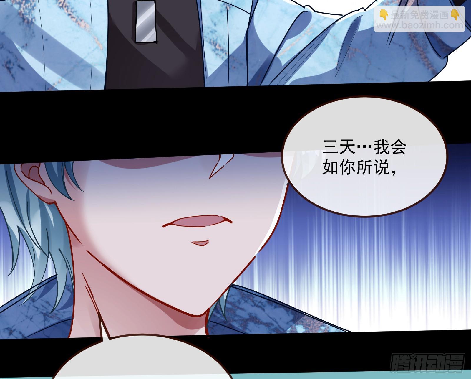 🍟万渣朝凰 罪人审判 第19页