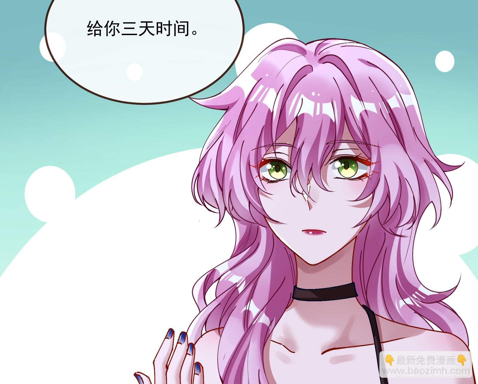 🍟万渣朝凰 罪人审判 第20页
