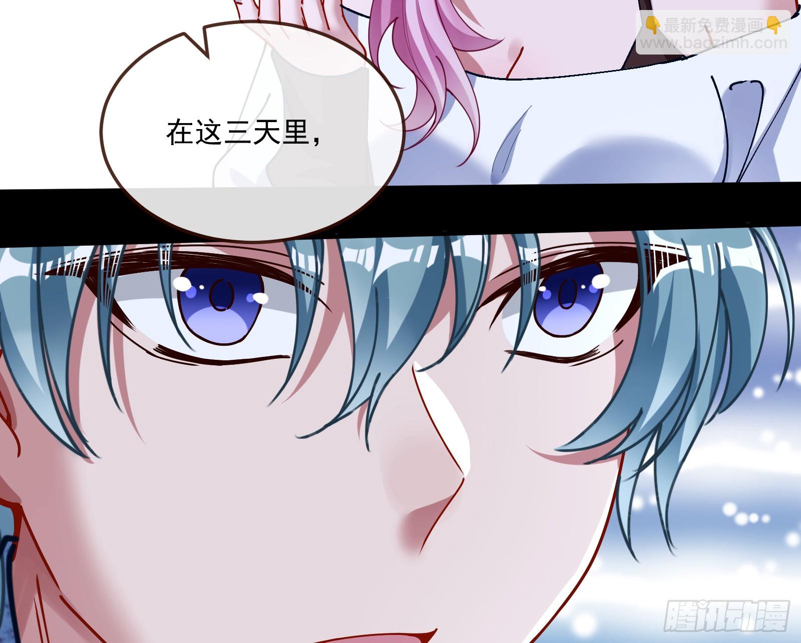 🍟万渣朝凰 罪人审判 第21页