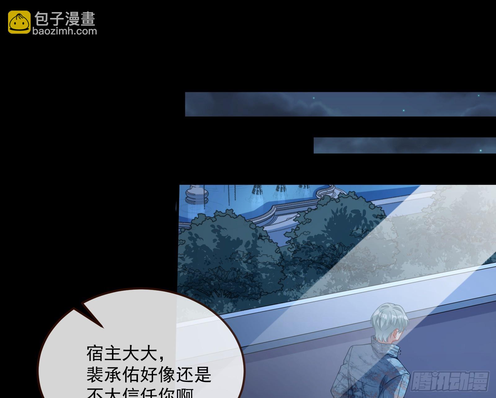 🍟万渣朝凰 罪人审判 第23页