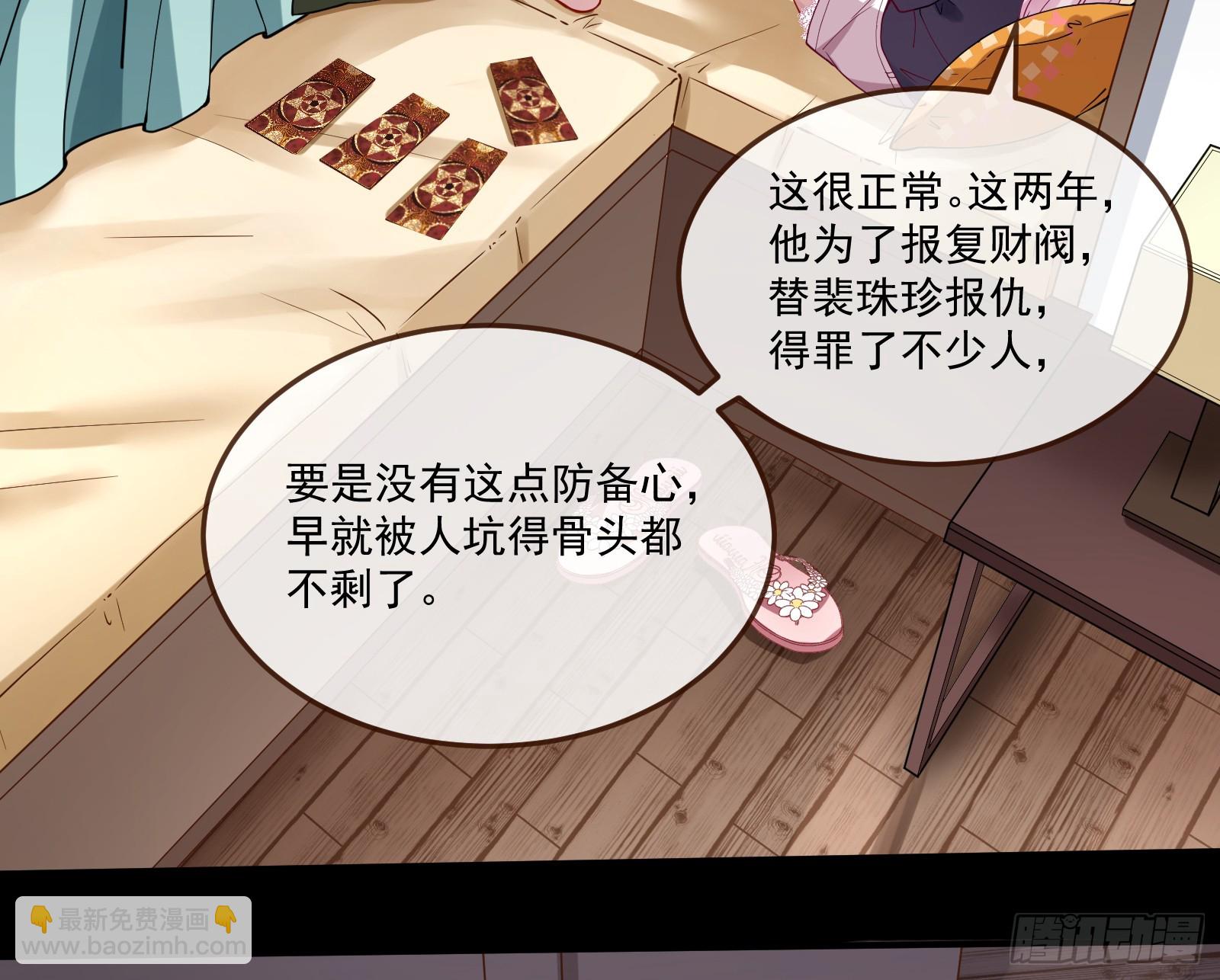 🍟万渣朝凰 罪人审判 第25页