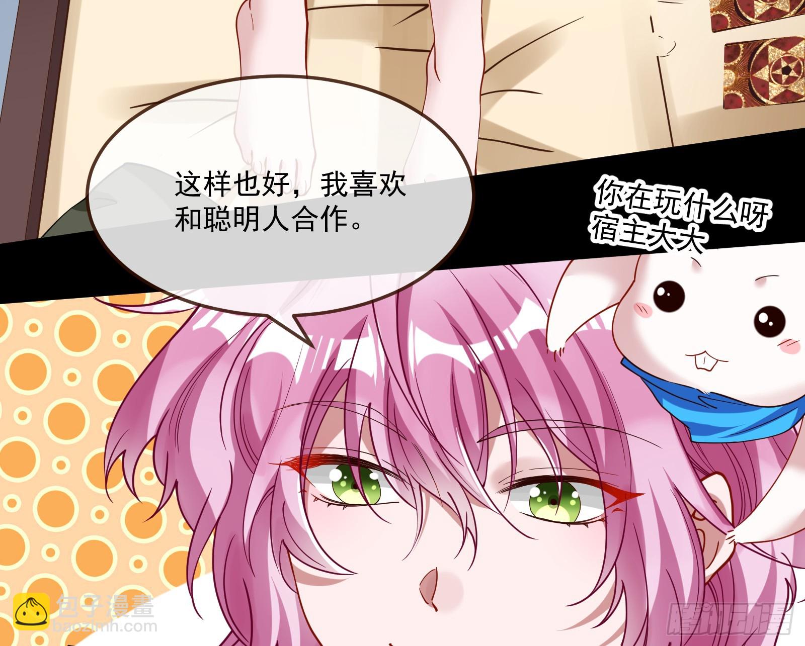 🍟万渣朝凰 罪人审判 第28页