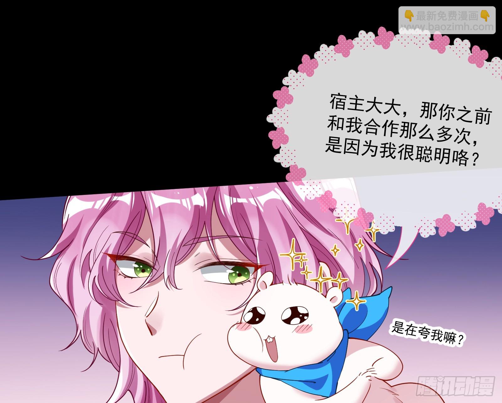 🍟万渣朝凰 罪人审判 第30页