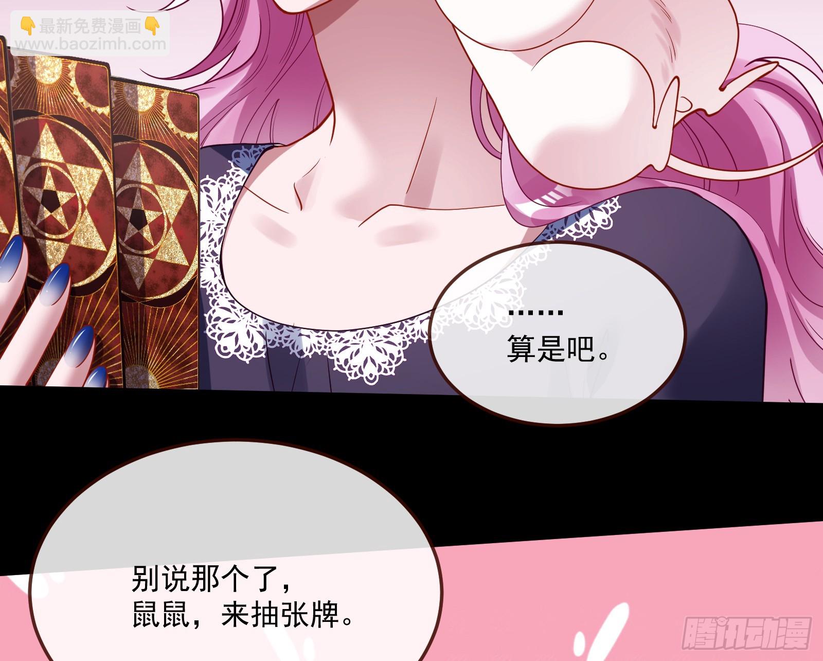 🍟万渣朝凰 罪人审判 第31页