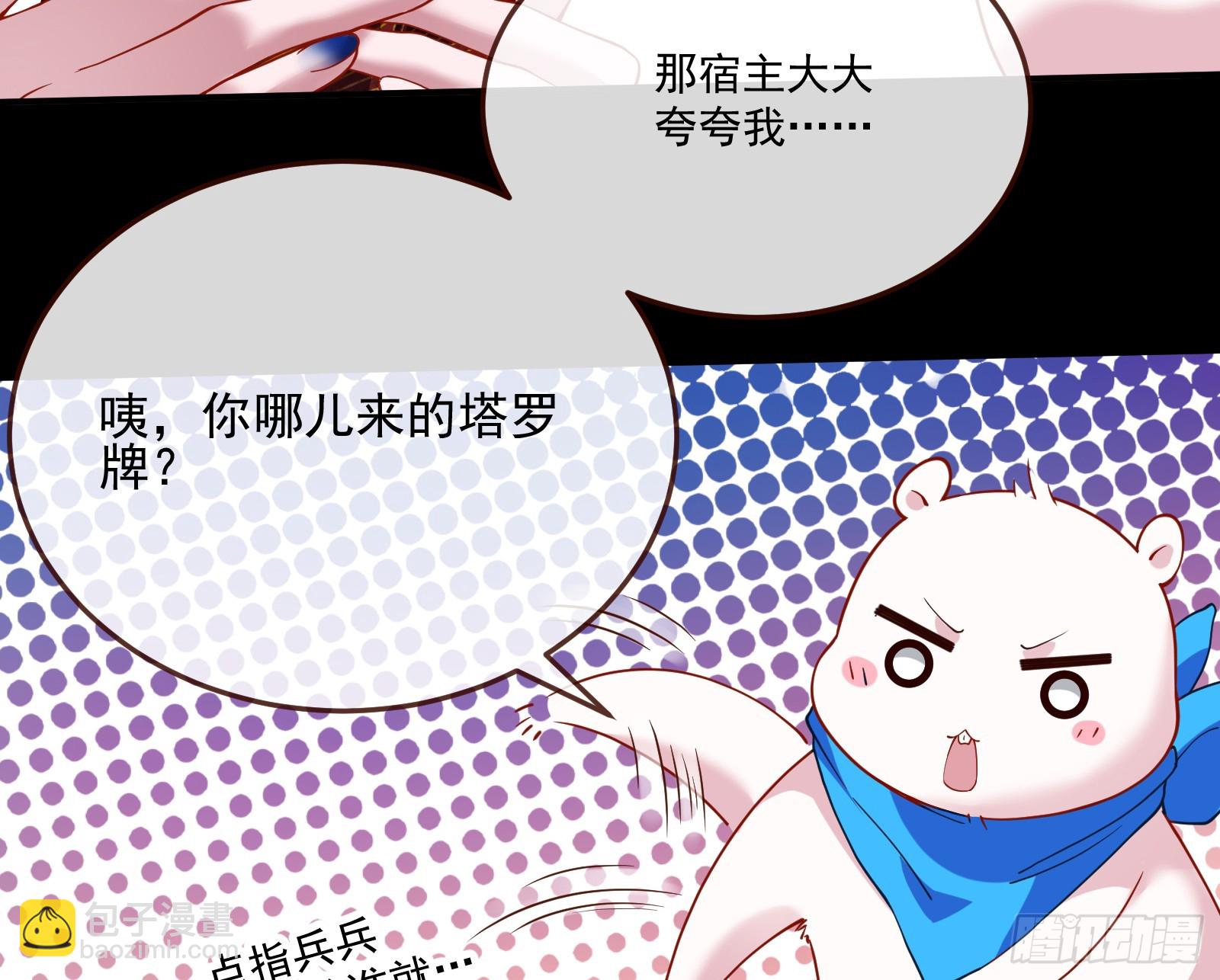 🍟万渣朝凰 罪人审判 第33页