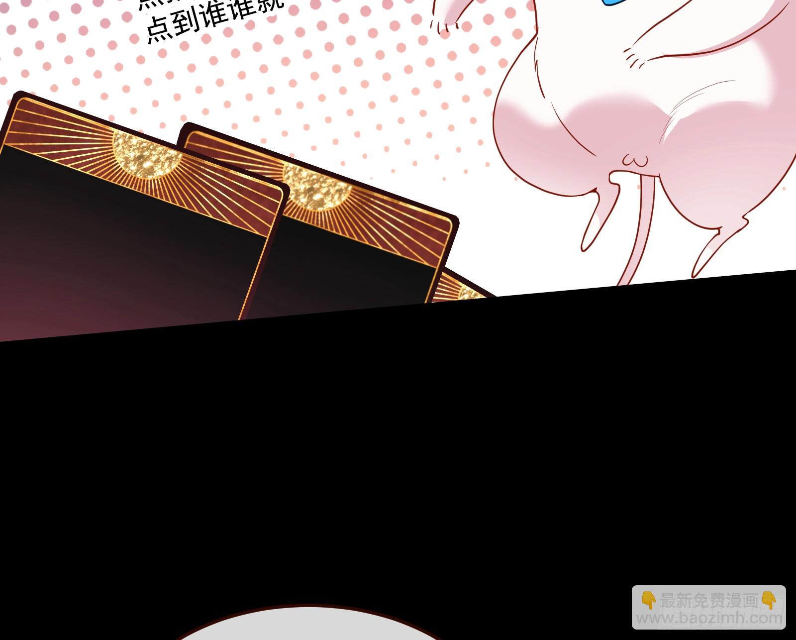 🍟万渣朝凰 罪人审判 第34页